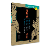 吕紫剑专辑：武当太乙火龙掌、武当太乙八卦双刀、武当太乙八卦鸡爪钺