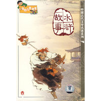 儿童系列·水浒故事（6CD）