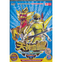 神兽金刚2：天神地兽（7）（DVD）
