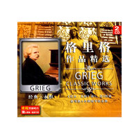 格里格作品精选（黑胶2CD）