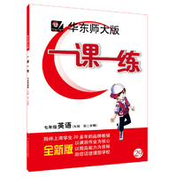 2018春适用一课一练·七年级英语（N版，第二学期）
