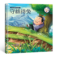 画话中国传统文化故事绘本-守株待兔