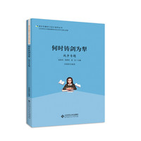 何时铸剑为犁 战争专题