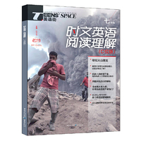 2019年时文英语阅读理解 七年级