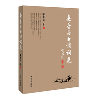 无尘居士诗词选