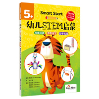 Smart Start 幼儿STEM启蒙（5+）