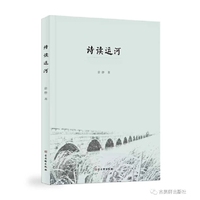 诗读运河