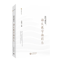读写教室：语文教学新样态