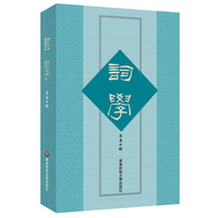 词学（第五十辑）