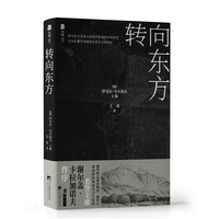 转向东方（俄罗斯转向东方之路是加速，还是阻滞）