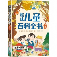 漫画版趣味儿童百科全书 写给孩子的漫画科普正版小学生科普类课外书幼儿少儿读物科学启蒙早教绘本正版一二三年级青少年认知全书全套
