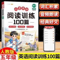 小学三年级英语阅读训练100篇五年级英语上下册人教版课外阅读训练与完形填空英语阅读理解专项训练每日一练