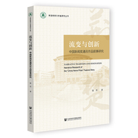 流变与创新:中国新闻奖通讯作品叙事研究