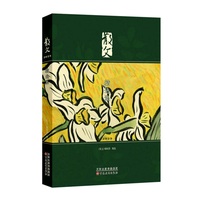 散文2025精选集