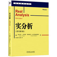 实分析（原书第5版） [美]哈尔西·L. 罗伊登   等   一元实变量函数的Lebesgue积分
