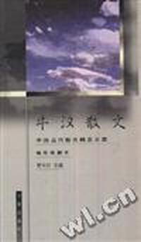 牛汉散文
