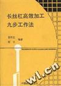 长丝杠高效加工九步工作法