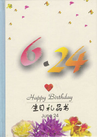 6月：6·24