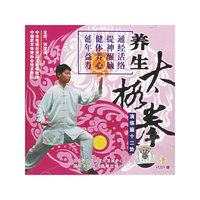 基础篇八势 养生太极拳(VCD)