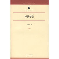滩簧考论