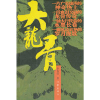 舞者火卷