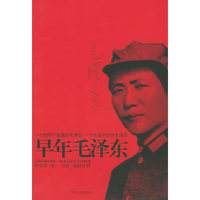 早年毛泽东