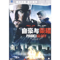 自豪与荣耀 PRIDE AND GLORY(DVD9)
