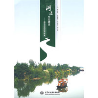 河道生态建设--植物措施应用技术