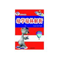 国学小书院(全10册)