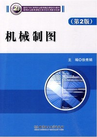 机械制图