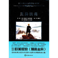 灵异玩偶(西方经典灵异故事精选.第三辑)