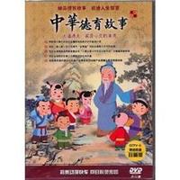 中华德育故事 珍藏版