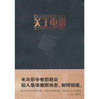 关于电影