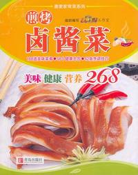 最爱家常菜系列：煎烤卤酱菜