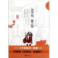 对不起 爱上你