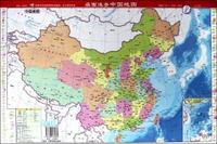 桌面速查中国地图