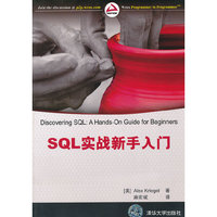 SQL实战新手入门