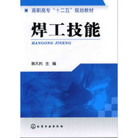 焊工技能(韩天判)