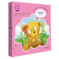 我的第一本心灵成长魔法书-第三辑-(全6册)-双语绘本