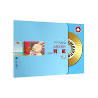 小朋友们的拜厄-中册-(卡通绘图版)-(附伴奏MP3)