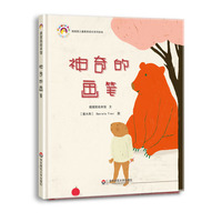 神奇的画笔