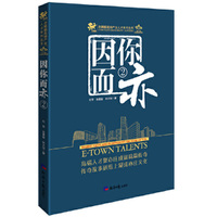 因你而亦②