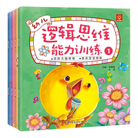 幼儿逻辑思维能力训练