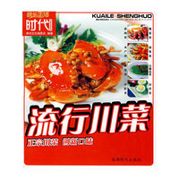 流行川菜