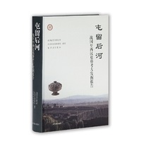 屯留后河——战国至西汉墓葬考古发掘报告