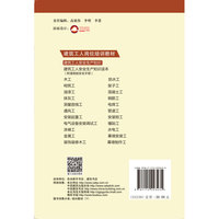 建筑工人安全生产知识