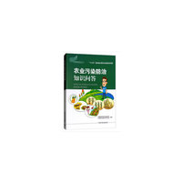 农业污染防治知识问答