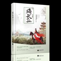嫡长孙·叁