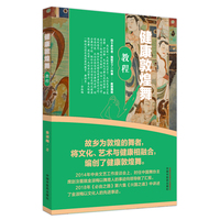 健康敦煌舞教程