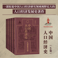中国人口经济史（先秦秦汉卷）入选2022年度国家出版基金资助项目